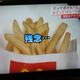 Illustration for article titled McDonalds Is Only Selling Small-Sized Fries in Japan